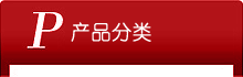 食品安全系統軟件