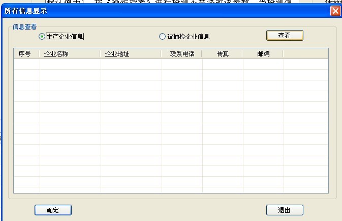 PCS多功能食品安全快速檢測系統3